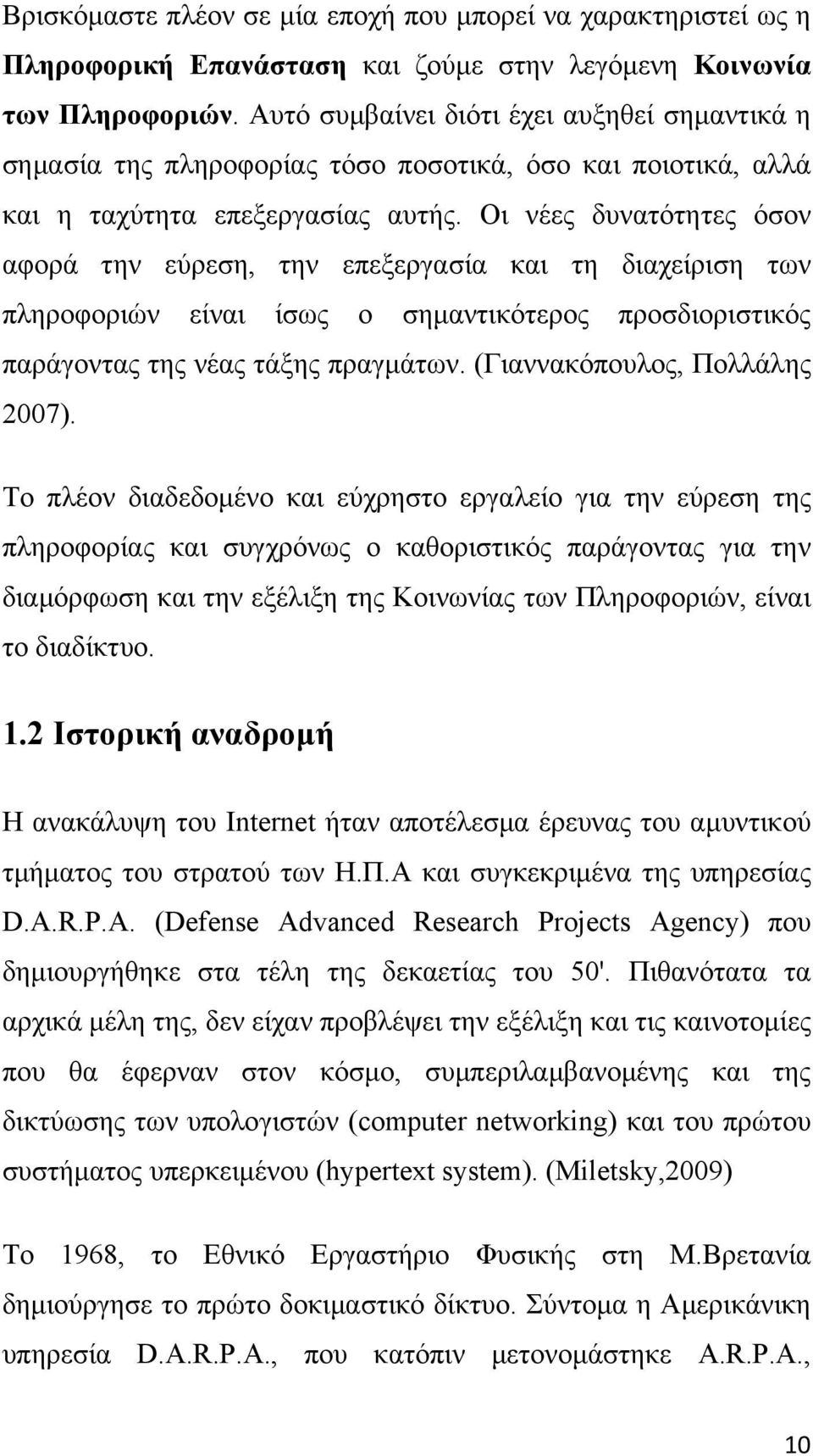 Οι νέες δυνατότητες όσον αφορά την εύρεση, την επεξεργασία και τη διαχείριση των πληροφοριών είναι ίσως ο σημαντικότερος προσδιοριστικός παράγοντας της νέας τάξης πραγμάτων.