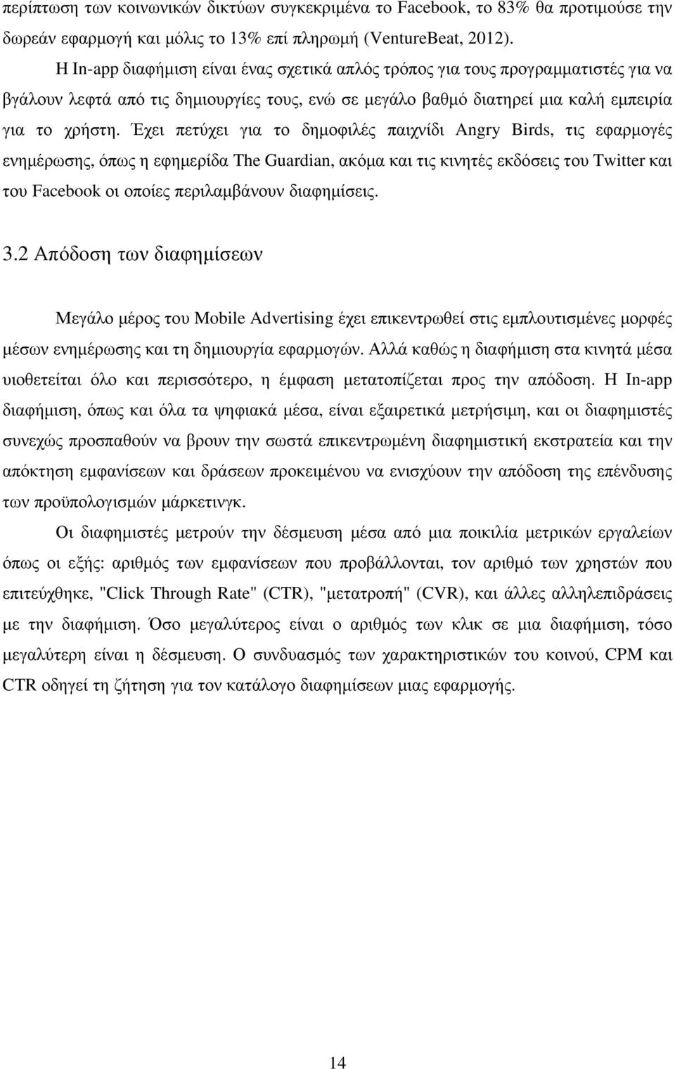 Έχει πετύχει για το δημοφιλές παιχνίδι Angry Birds, τις εφαρμογές ενημέρωσης, όπως η εφημερίδα The Guardian, ακόμα και τις κινητές εκδόσεις του Twitter και του Facebook οι οποίες περιλαμβάνουν