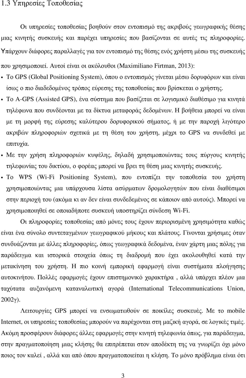 Αυτοί είναι οι ακόλουθοι (Maximiliano Firtman, 2013): Το GPS (Global Positioning System), όπου ο εντοπισμός γίνεται μέσω δορυφόρων και είναι ίσως ο πιο διαδεδομένος τρόπος εύρεσης της τοποθεσίας που