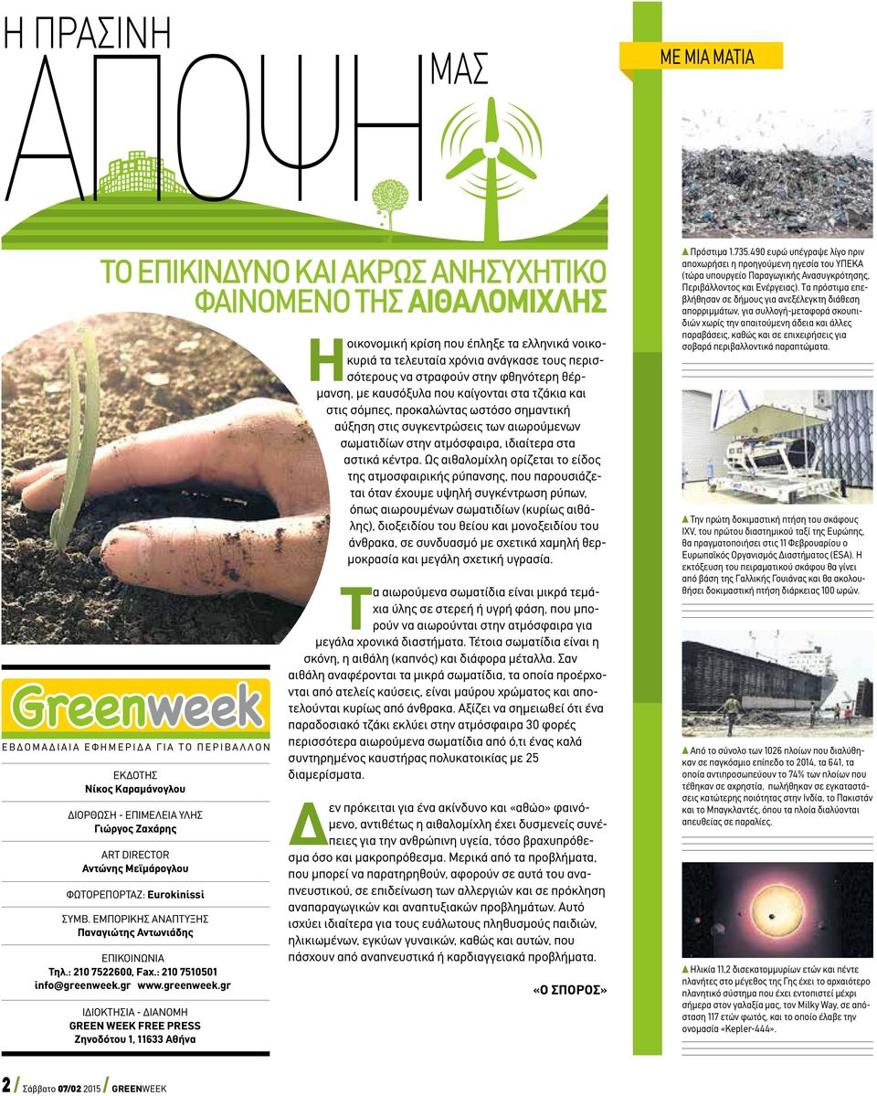 gr www.greenweek.