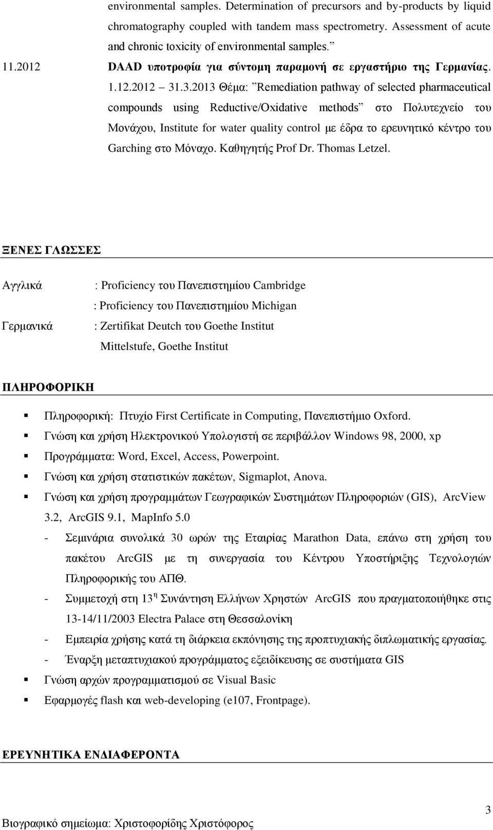 .3.2013 Θέκα: Remediation pathway of selected pharmaceutical compounds using Reductive/Oxidative methods ζην Πνιπηερλείν ηνπ Μνλάρνπ, Institute for water quality control κε έδξα ην εξεπλεηηθό θέληξν