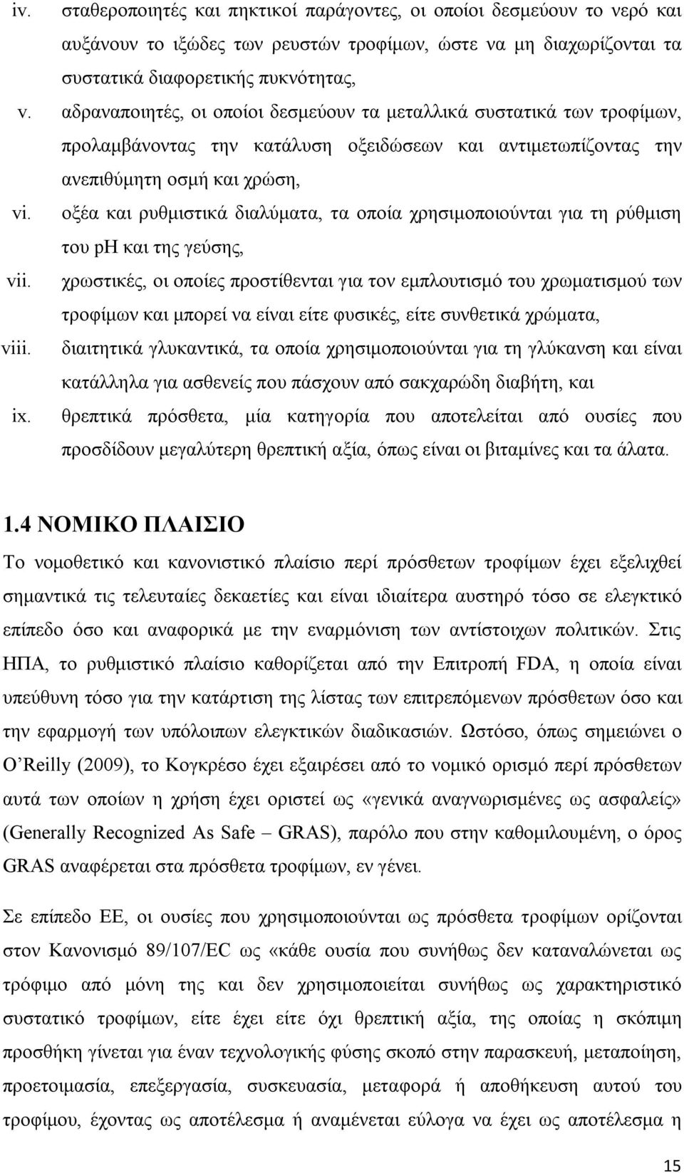 οξέα και ρυθμιστικά διαλύματα, τα οποία χρησιμοποιούνται για τη ρύθμιση του ph και της γεύσης, vii.