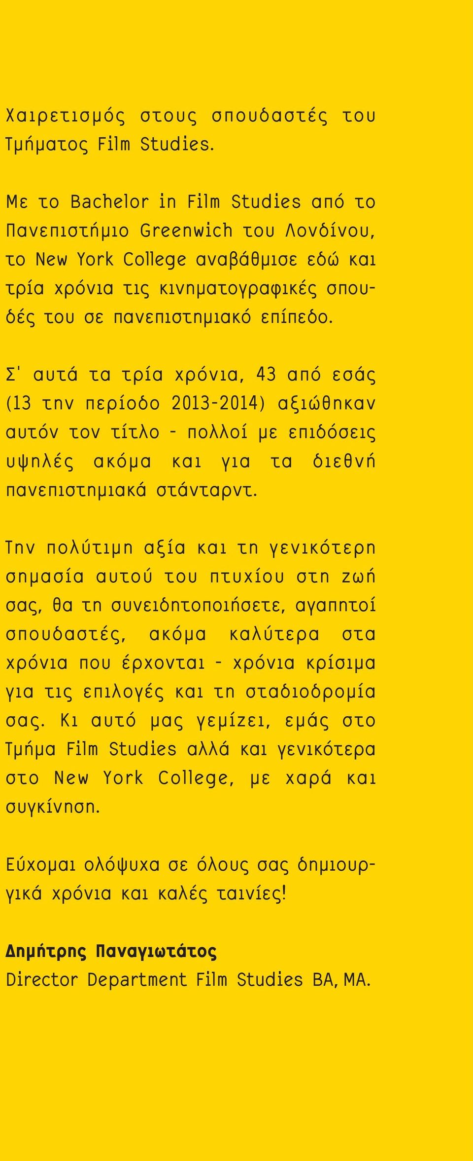 Σ' αυτά τα τρία χρόνια, 43 από εσάς (13 την περίοδο 2013-2014) αξιώθηκαν αυτόν τον τίτλο - πολλοί με επιδόσεις υψηλές ακόμα και για τα διεθνή πανεπιστημιακά στάνταρντ.