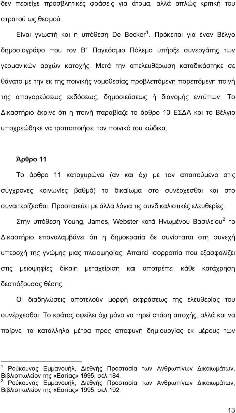 Μετά την απελευθέρωση καταδικάστηκε σε θάνατο με την εκ της ποινικής νομοθεσίας προβλεπόμενη παρεπόμενη ποινή της απαγορεύσεως εκδόσεως, δημοσιεύσεως ή διανομής εντύπων.