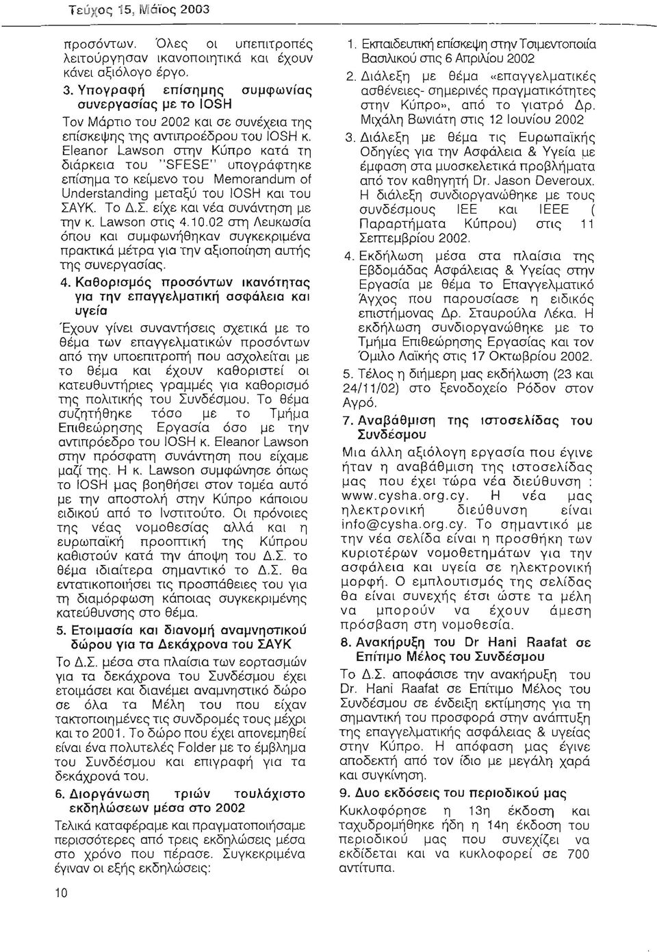 γπογραφή επίσημης συμφωνίας ασθένειες- σημερινές πραγματικότητες συνεργασίας με το IOSH στην Κύπρο", από το γιατρό Δρ, Μιχάλη Βωνιάτη στις 12 lουνίου 2002 3, Διάλεξη με θέμα τις Ευρωπα'ίκής Οδηγίες