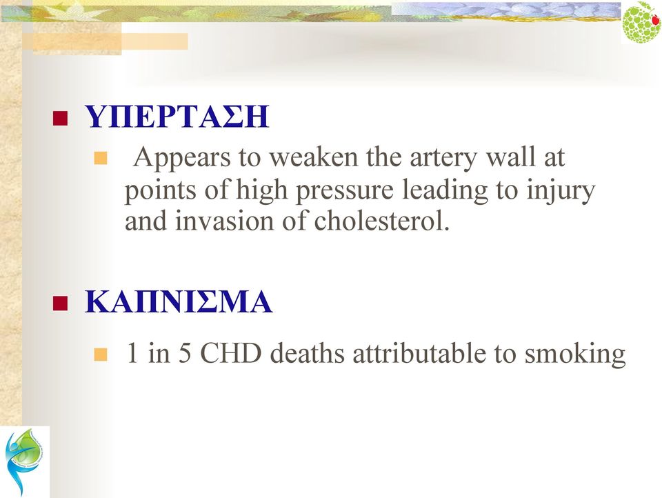 to injury and invasion of cholesterol.