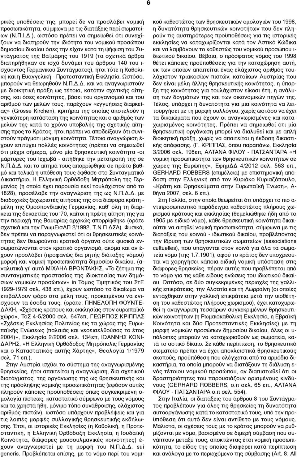 διατηρήθηκαν σε ισχύ δυνάµει του άρθρου 140 του ι- σχύοντος Γερµανικού Συντάγµατος), ήτοι τότε η Καθολική και η Ευαγγελική - Προτεσταντική Εκκλησία. Ωστόσο, µπορούν να θεωρηθούν Ν.Π.Δ.