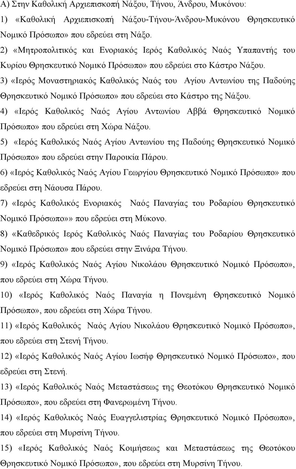 3) «Ιερός Μοναστηριακός Καθολικός Ναός του Αγίου Αντωνίου της Παδούης Θρησκευτικό Νοµικό Πρόσωπο» που εδρεύει στο Κάστρο της Νάξου.