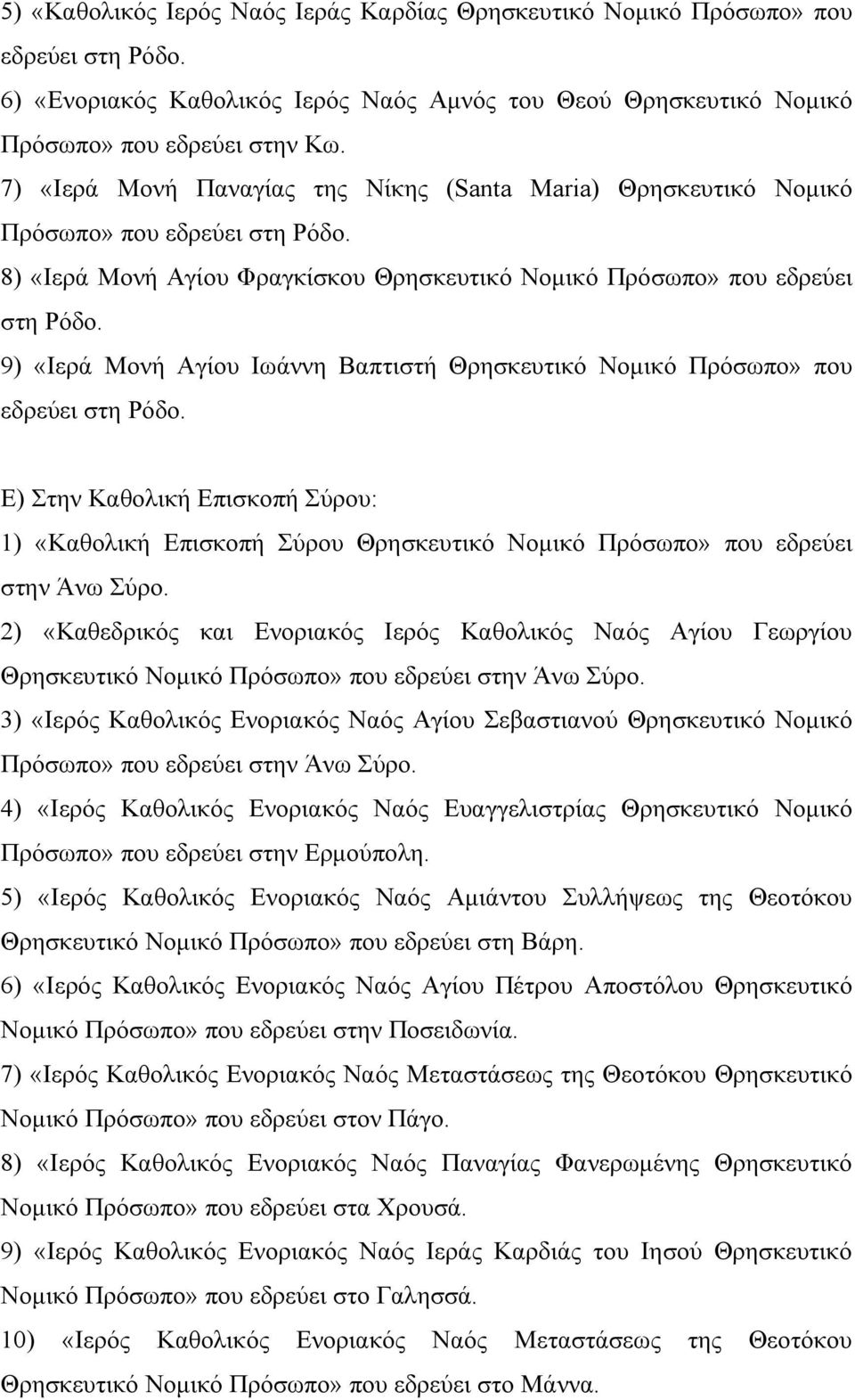 9) «Ιερά Μονή Αγίου Ιωάννη Βαπτιστή Θρησκευτικό Νοµικό Πρόσωπο» που εδρεύει στη Ρόδο.