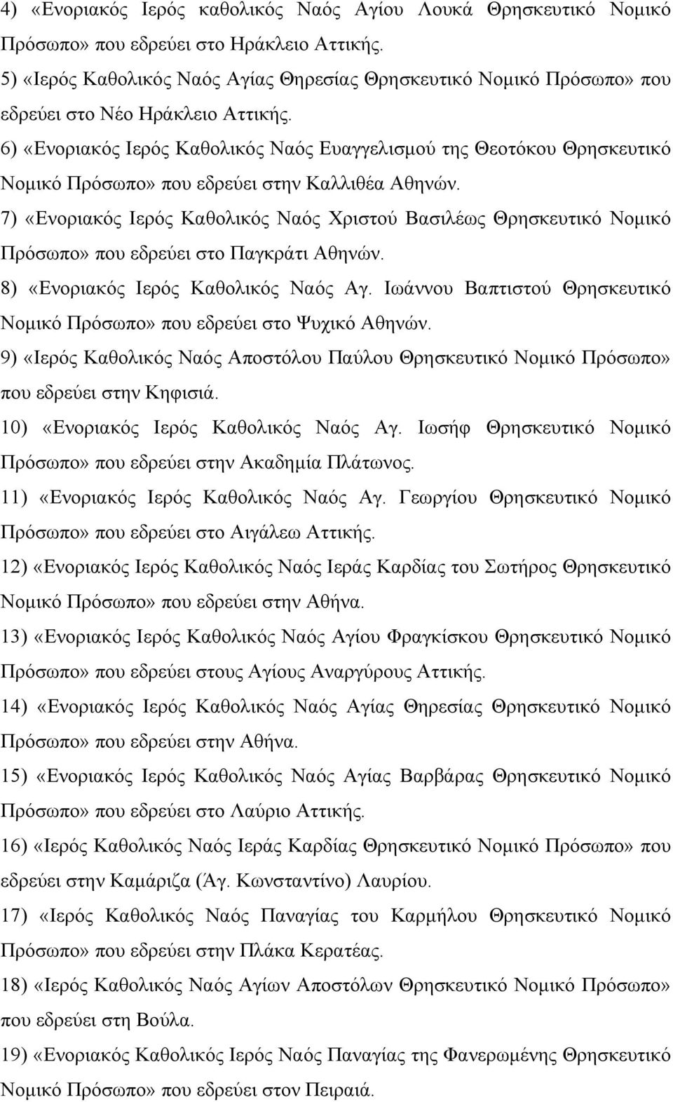 6) «Ενοριακός Ιερός Καθολικός Ναός Ευαγγελισµού της Θεοτόκου Θρησκευτικό Νοµικό Πρόσωπο» που εδρεύει στην Καλλιθέα Αθηνών.