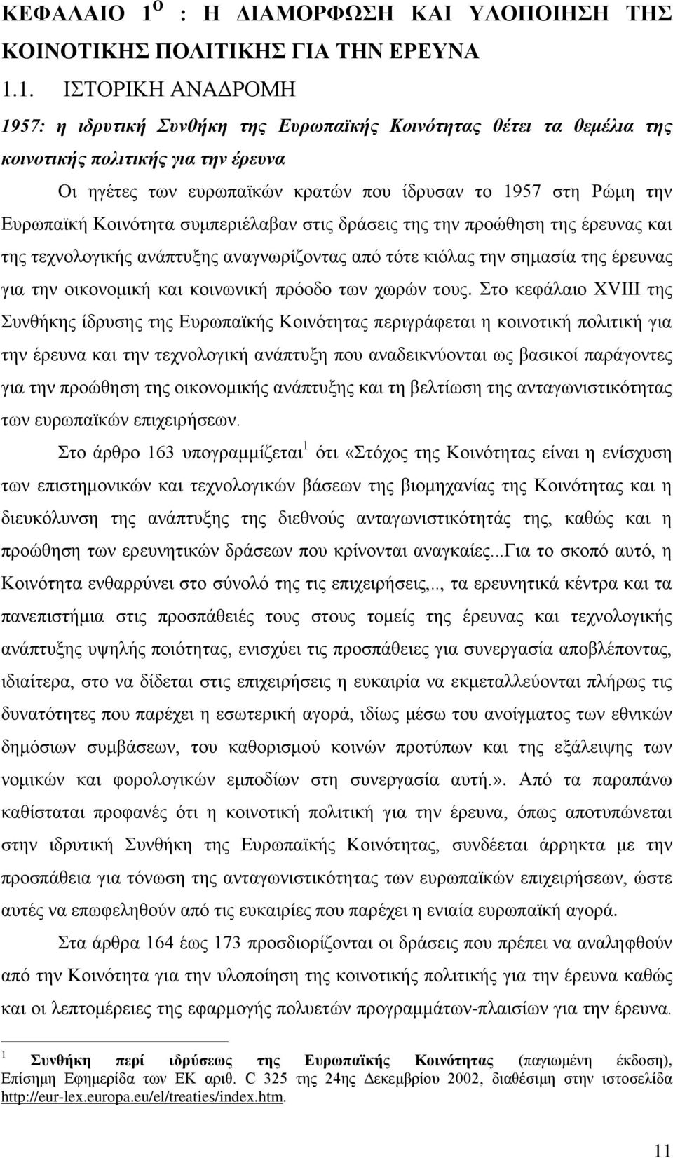 1. ΗΣΟΡΗΚΖ ΑΝΑΓΡΟΜΖ 1957: ε ηδξπηηθή πλζήθε ηεο Δπξσπατθήο Κνηλόηεηαο ζέηεη ηα ζεκέιηα ηεο θνηλνηηθήο πνιηηηθήο γηα ηελ έξεπλα Oη εγέηεο ησλ επξσπατθψλ θξαηψλ πνπ ίδξπζαλ ην 1957 ζηε Ρψκε ηελ