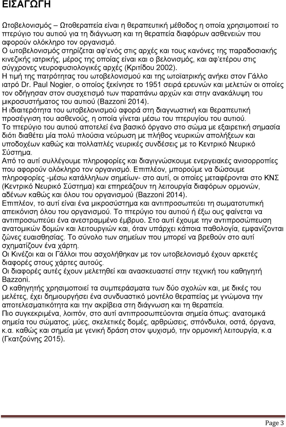 (Κριτίδου 2002). Η τιμή της πατρότητας του ωτοβελονισμού και της ωτοϊατρικής ανήκει στον Γάλλο ιατρό Dr.