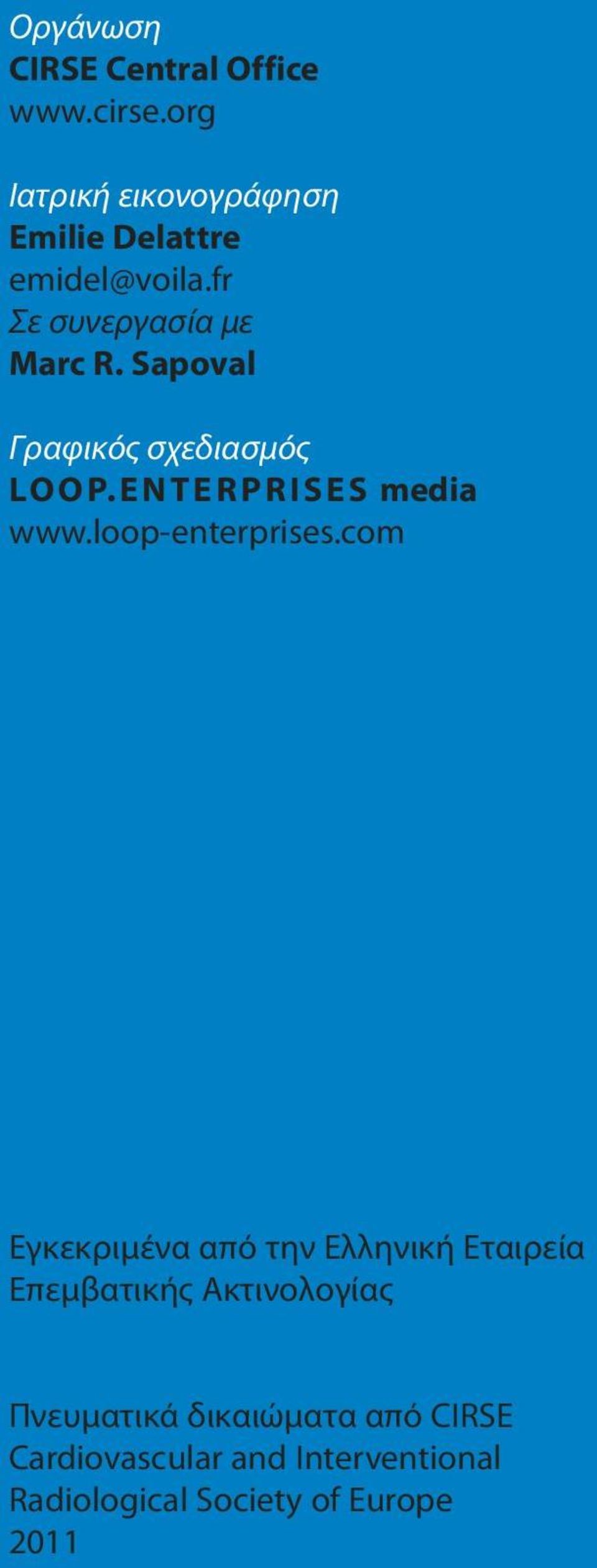 Sapoval Γραφικός σχεδιασμός LOOP. ENTERPRISES media www.loop-enterprises.