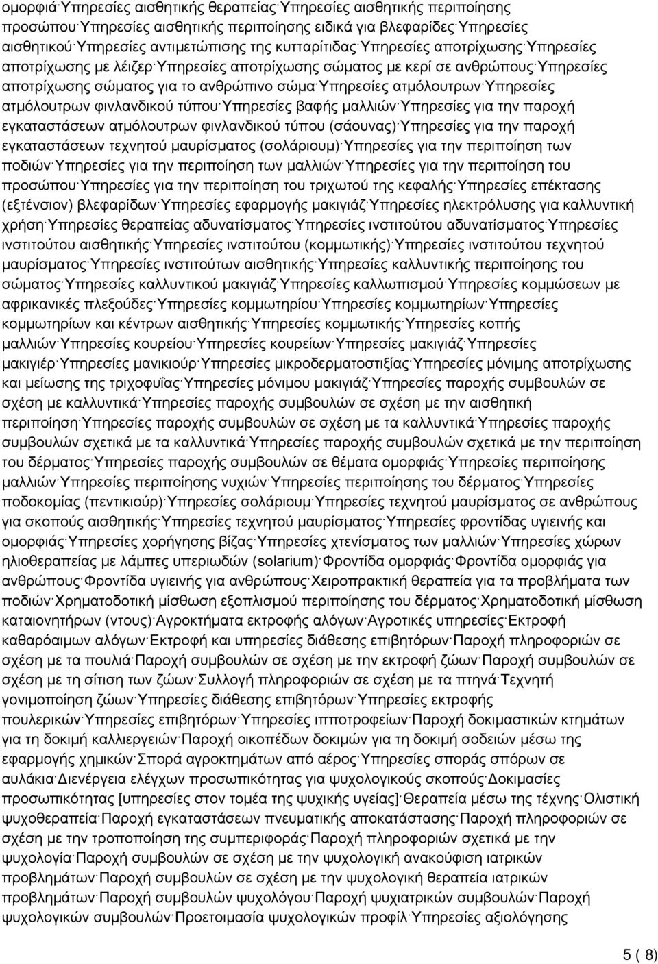 ατμόλουτρων φινλανδικού τύπου Υπηρεσίες βαφής μαλλιών Υπηρεσίες για την παροχή εγκαταστάσεων ατμόλουτρων φινλανδικού τύπου (σάουνας) Υπηρεσίες για την παροχή εγκαταστάσεων τεχνητού μαυρίσματος