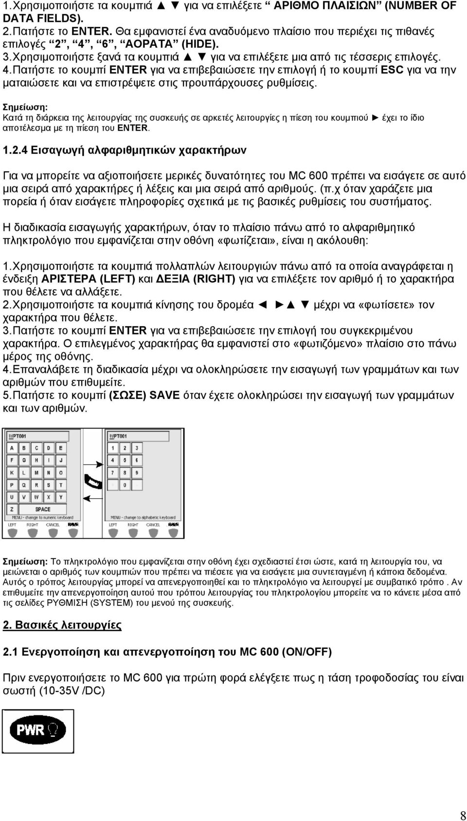 6, ΑΟΡΑΤΑ (HIDE). 3. Xρησιµοποιήστε ξανά τα κουµπιά για να επιλέξετε µια από τις τέσσερις επιλογές. 4.