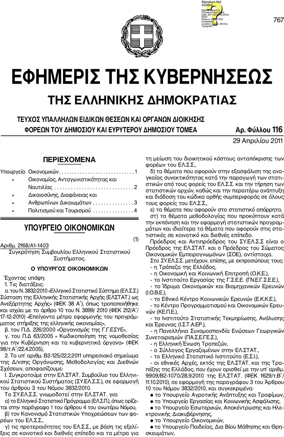 .............. 3» Πολιτισμού και Τουρισμού............... 4 ΥΠΟΥΡΓΕΙΟ ΟΙΚΟΝΟΜΙΚΩΝ Aριθμ. 2168/Α1 1403 Συγκρότηση Συμβουλίου Ελληνικού Στατιστικού Συστήματος. Ο ΥΠΟΥΡΓΟΣ ΟΙΚΟΝΟΜΙΚΩΝ 1.