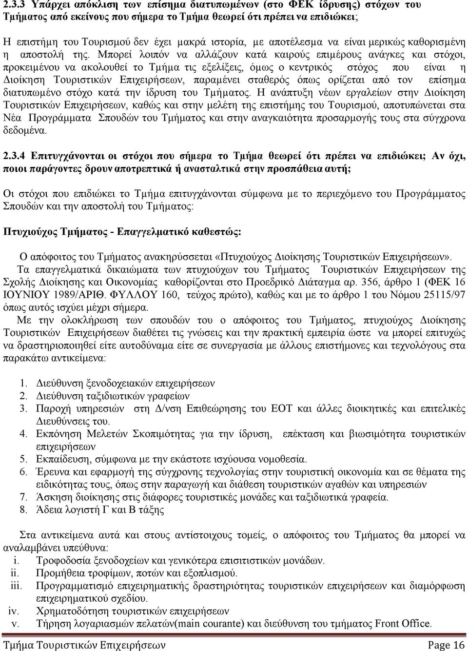 Μπορεί λοιπόν να αλλάζουν κατά καιρούς επιµέρους ανάγκες και στόχοι, προκειµένου να ακολουθεί το Τµήµα τις εξελίξεις, όµως ο κεντρικός στόχος που είναι η Διοίκηση Τουριστικών Επιχειρήσεων, παραµένει