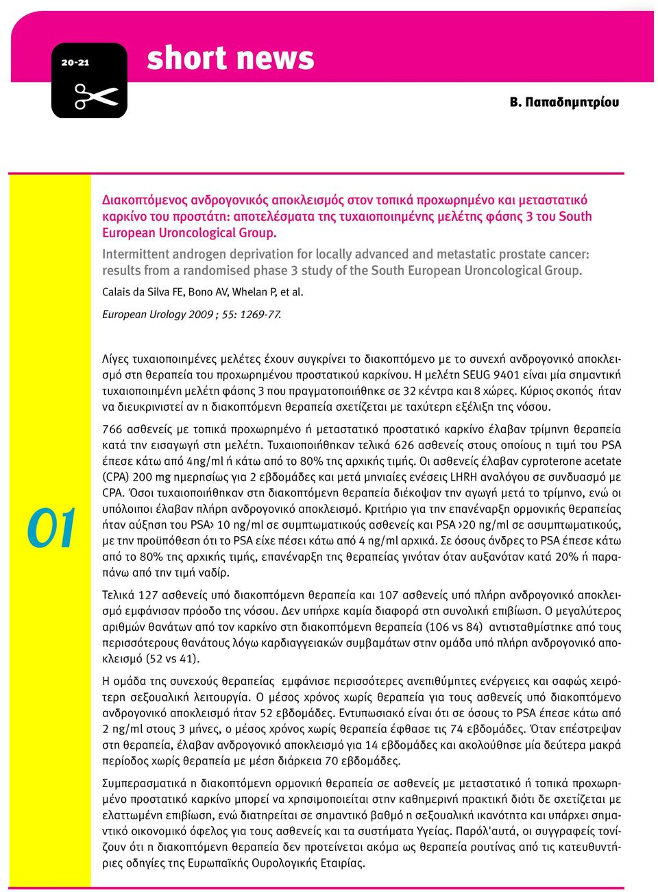 Group. Intermittent androgen deprivation for locally advanced and metastatic prostate cancer: results from a randomised phase 3 study of the South European Uroncological Group.