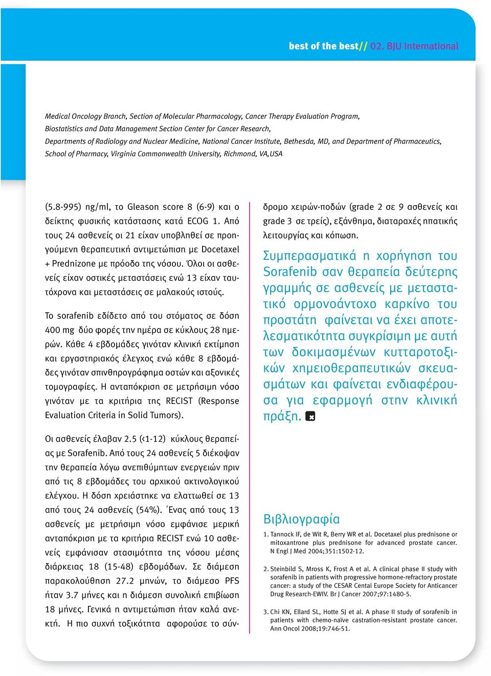 Radiology and Nuclear Medicine, National Cancer Institute, Bethesda, MD, and Department of Pharmaceutics, School of Pharmacy, Virginia Commonwealth University, Richmond, VA,USA (5.