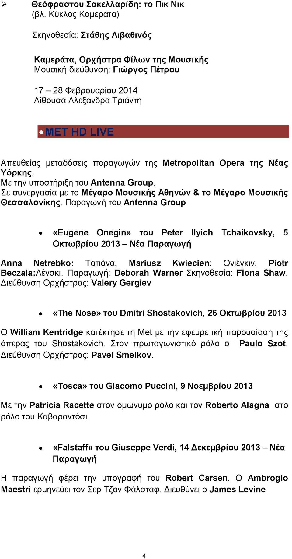 παξαγσγψλ ηεο Metropolitan Opera ηεο Νέαο Τόξθεο. Με ηελ ππνζηήξημε ηνπ Antenna Group. ε ζπλεξγαζία κε ην Μέγαξν Μνπζηθήο Αζελώλ & ην Μέγαξν Μνπζηθήο Θεζζαινλίθεο.