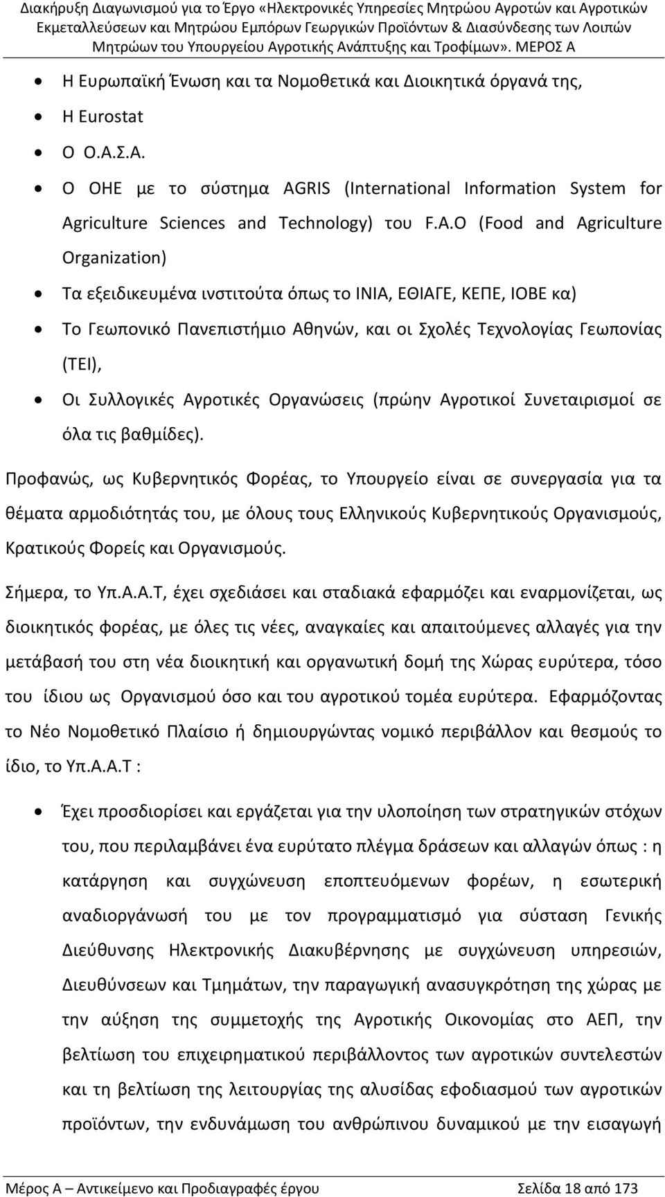 riculture Sciences and Technology) του F.A.