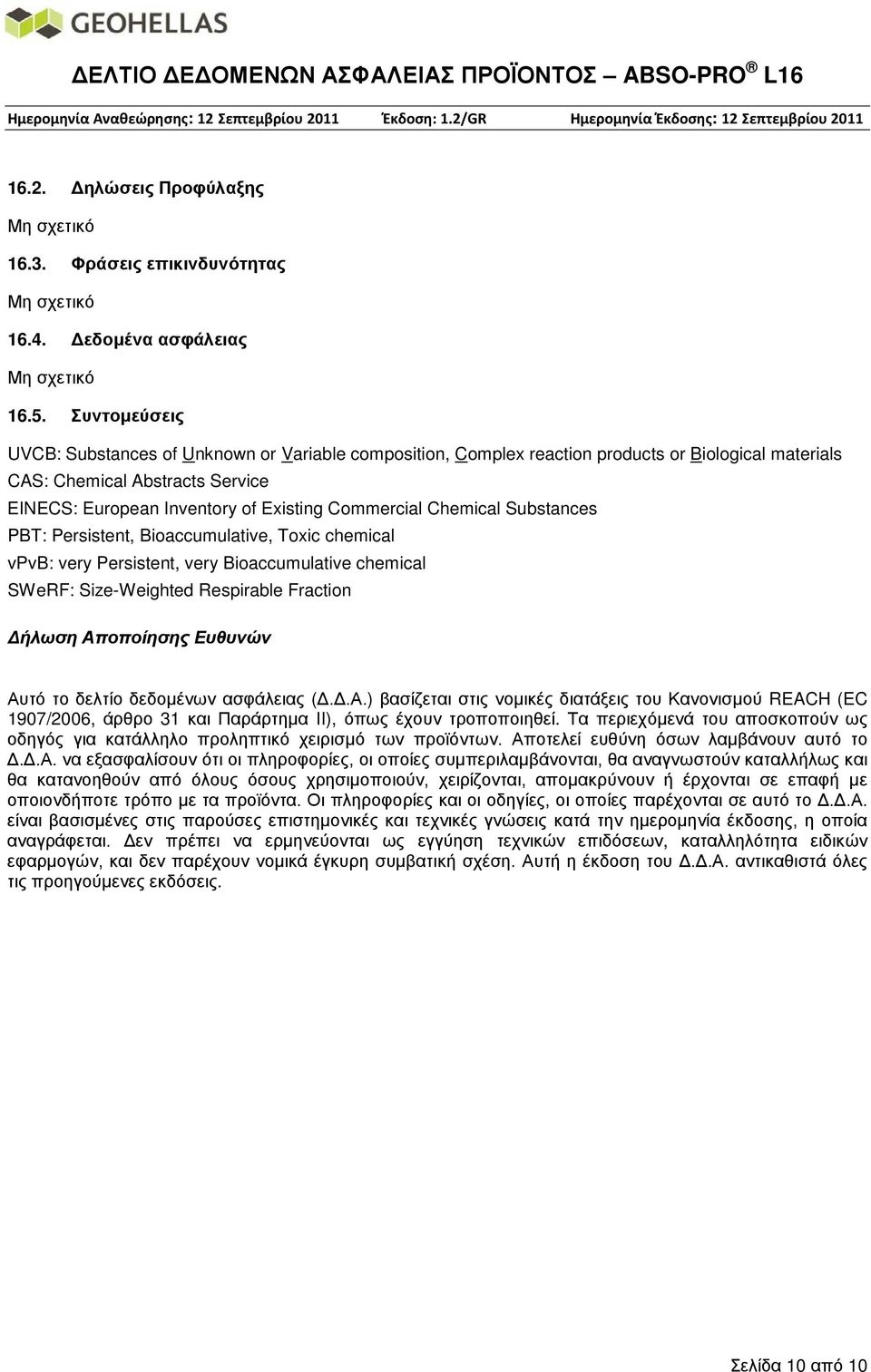 Chemical Substances PBT: Persistent, Bioaccumulative, Toxic chemical vpvb: very Persistent, very Bioaccumulative chemical SWeRF: Size-Weighted Respirable Fraction Δήλωση Αποποίησης Ευθυνών Αυτό το