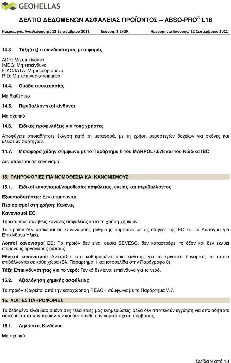 Μεταφορά χύδην σύμφωνα με το Παράρτημα II του MARPOL73/78 και του Κώδικα IBC Δεν υπόκειται σε κανονισμό. 15