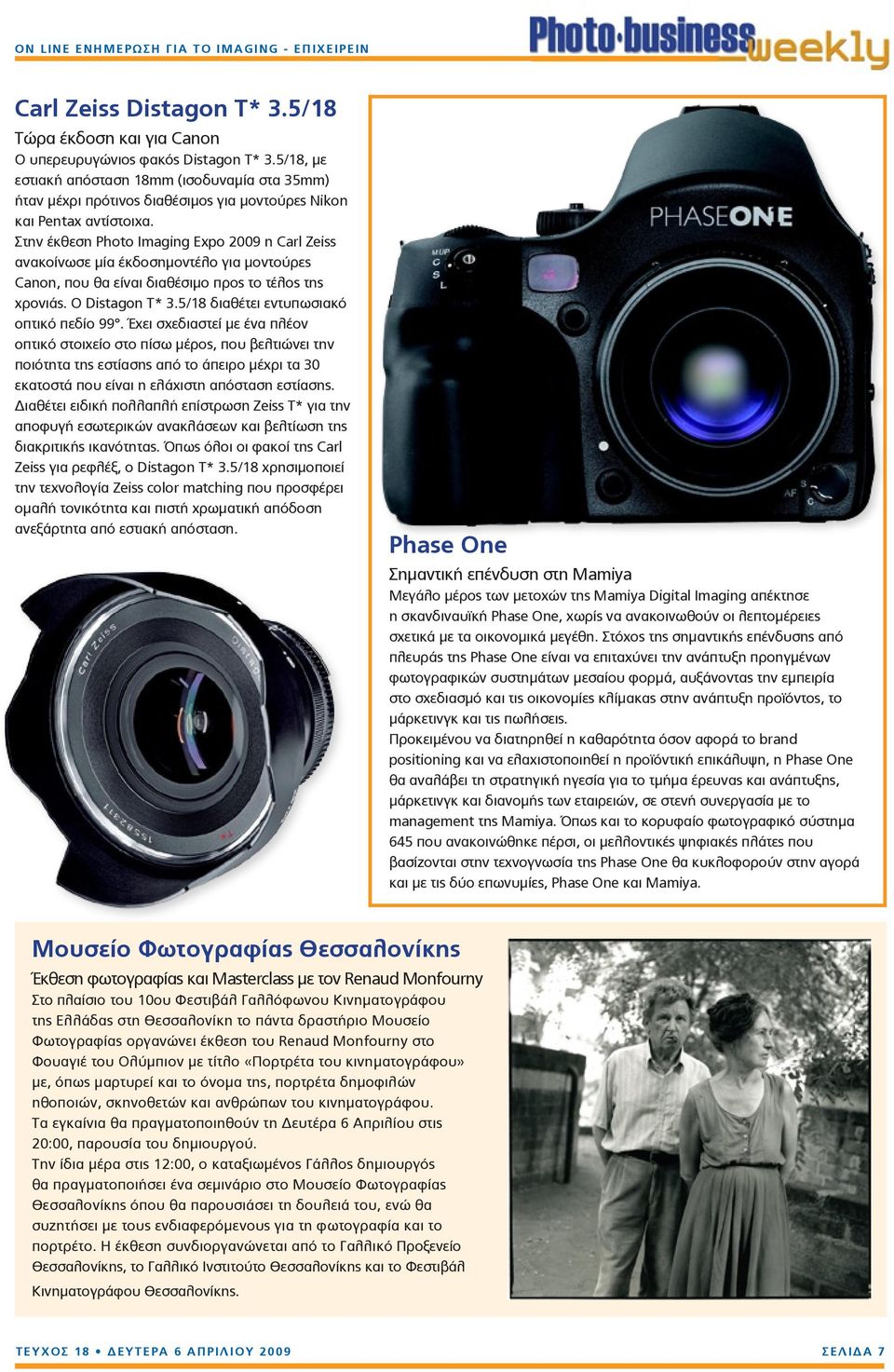 Στην έκθεση Photo Imaging Expo 2009 η Carl Zeiss ανακοίνωσε μία έκδοσημοντέλο για μοντούρες Canon, που θα είναι διαθέσιμο προς το τέλος της χρονιάς. Ο Distagon T* 3.