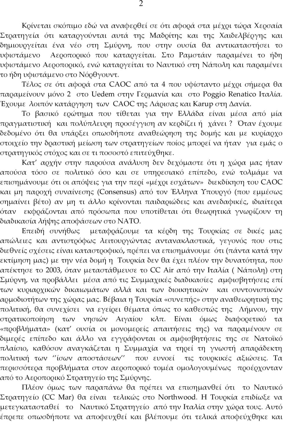 Τέλος σε ότι αφορά στα CAOC από τα 4 που υφίσταντο μέχρι σήμερα θα παραμείνουν μόνο 2 στο Uedem στην Γερμανία και στο Poggio Renatico Ιταλία.