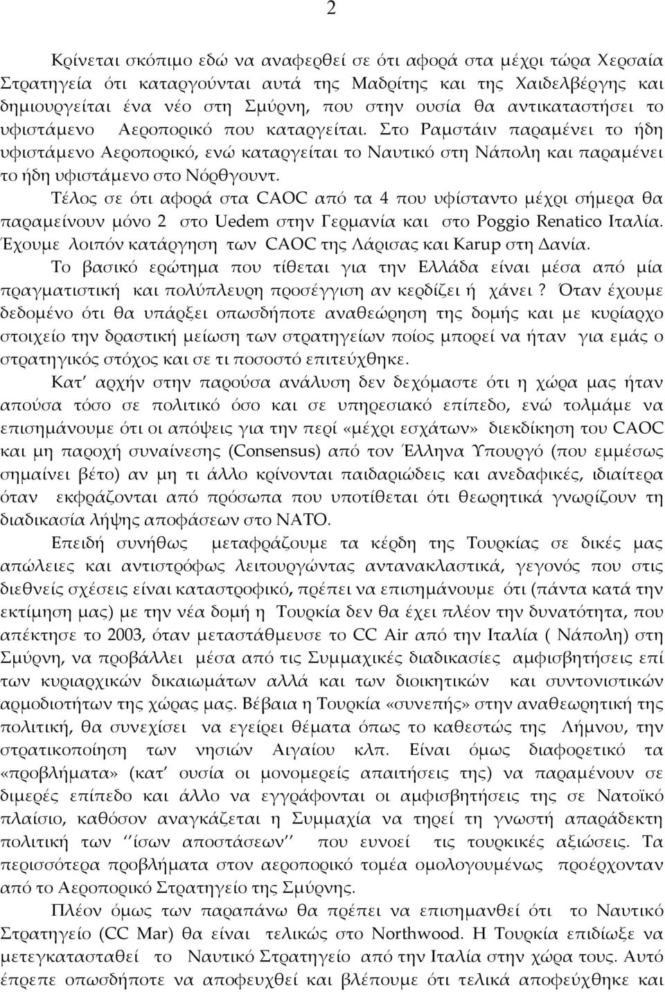 Τέλος σε ότι αφορά στα CAOC από τα 4 που υφίσταντο μέχρι σήμερα θα παραμείνουν μόνο 2 στο Uedem στην Γερμανία και στο Poggio Renatico Ιταλία.