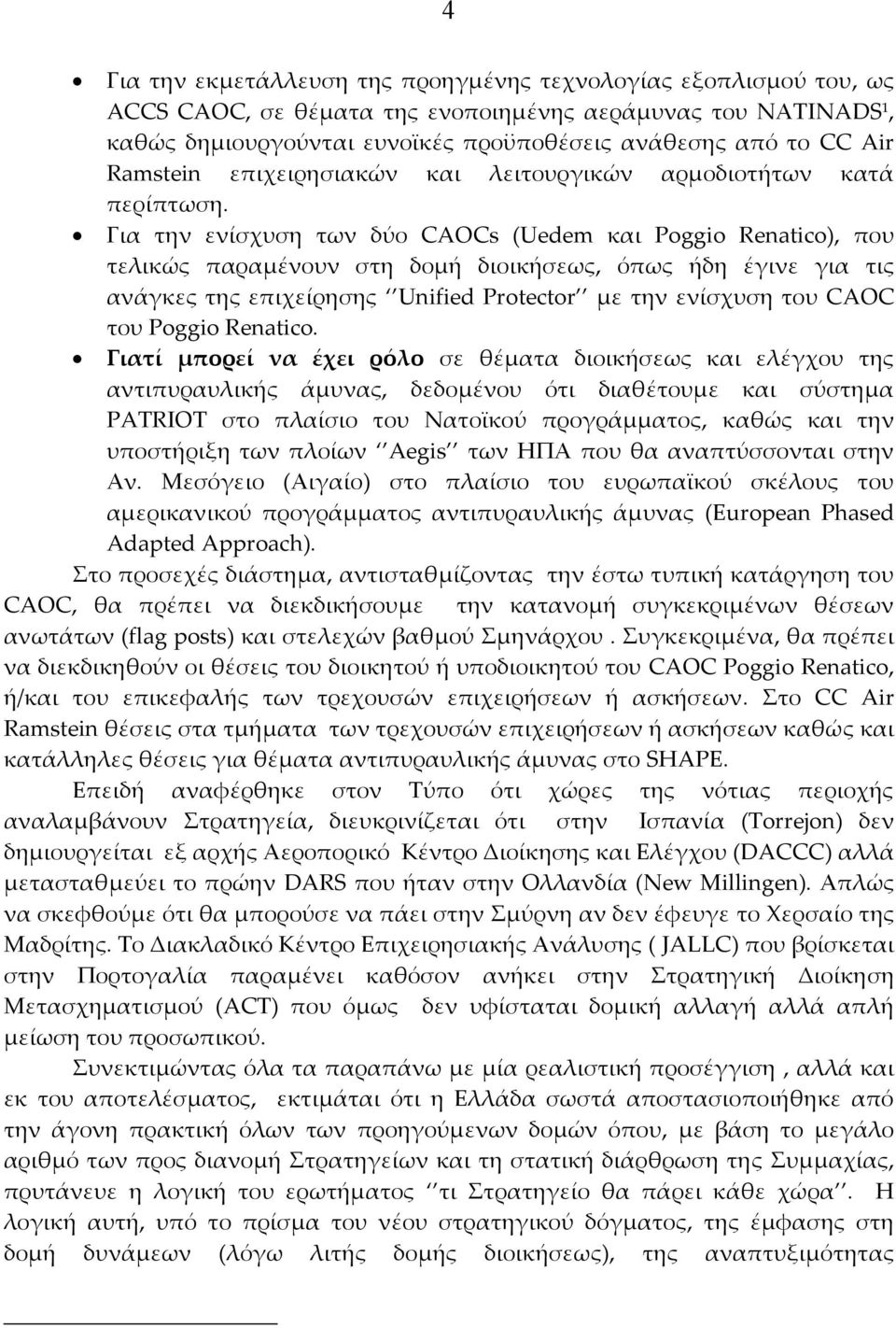 Για την ενίσχυση των δύο CAOCs (Uedem και Poggio Renatico), που τελικώς παραμένουν στη δομή διοικήσεως, όπως ήδη έγινε για τις ανάγκες της επιχείρησης Unified Protector με την ενίσχυση του CAOC του