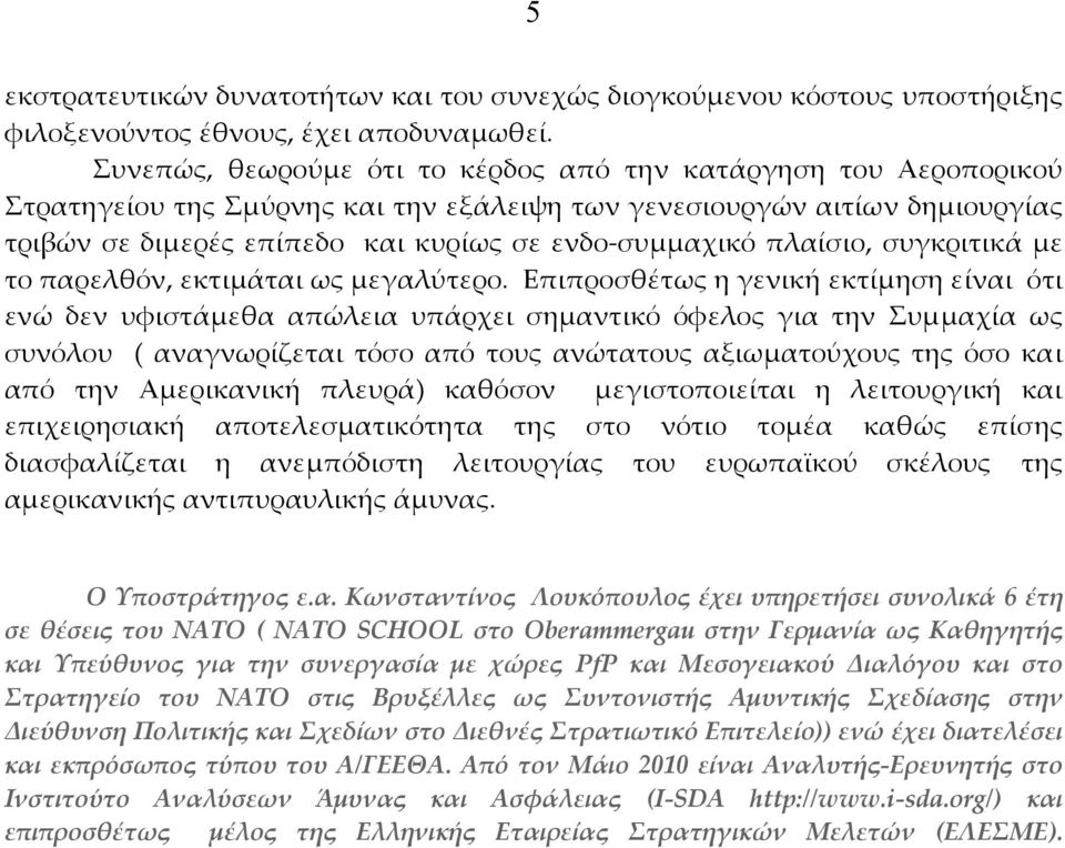 πλαίσιο, συγκριτικά με το παρελθόν, εκτιμάται ως μεγαλύτερο.