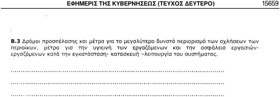 ΚΥΒΕΡΝΗΣΕΩΣ