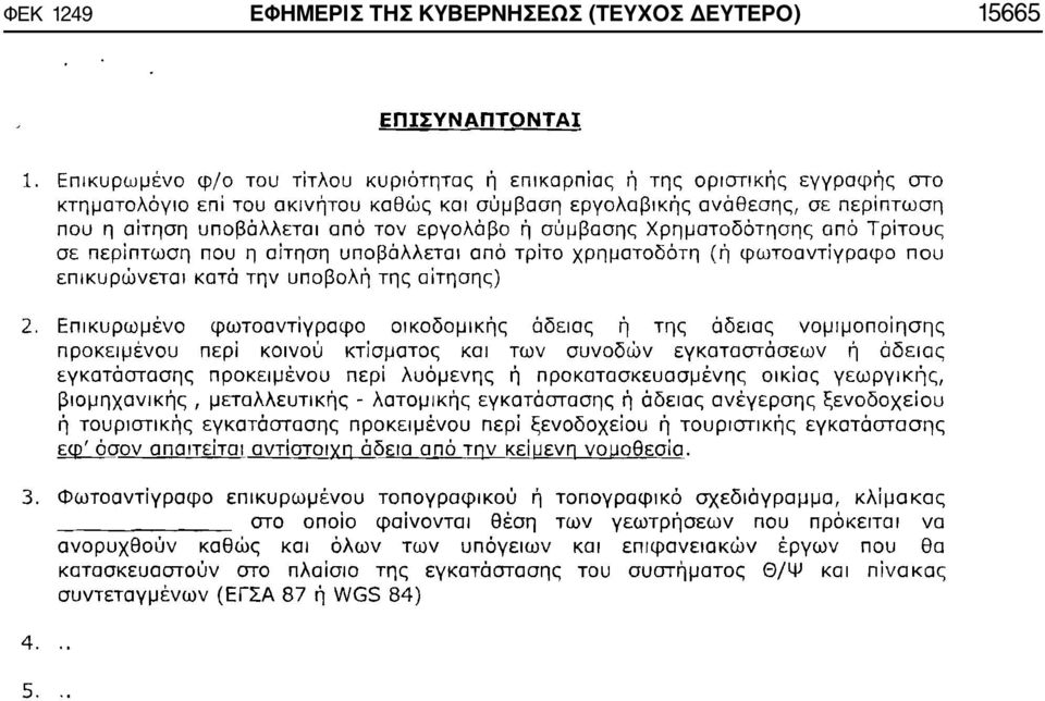 ΚΥΒΕΡΝΗΣΕΩΣ