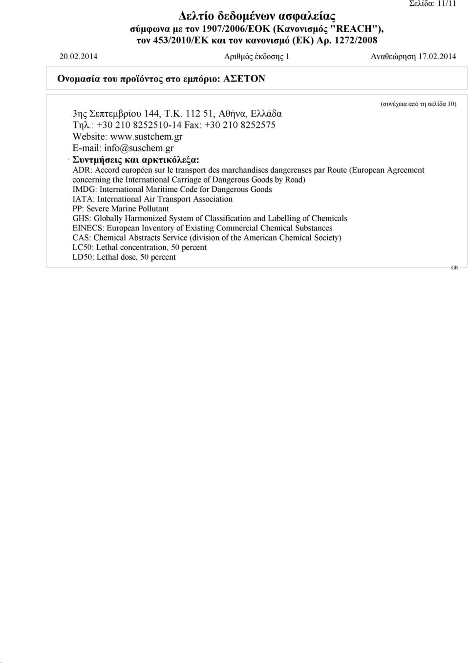 IMDG: International Maritime Code for Dangerous Goods IATA: International Air Transport Association PP: Severe Marine Pollutant GHS: Globally Harmonized System of Classification and Labelling of