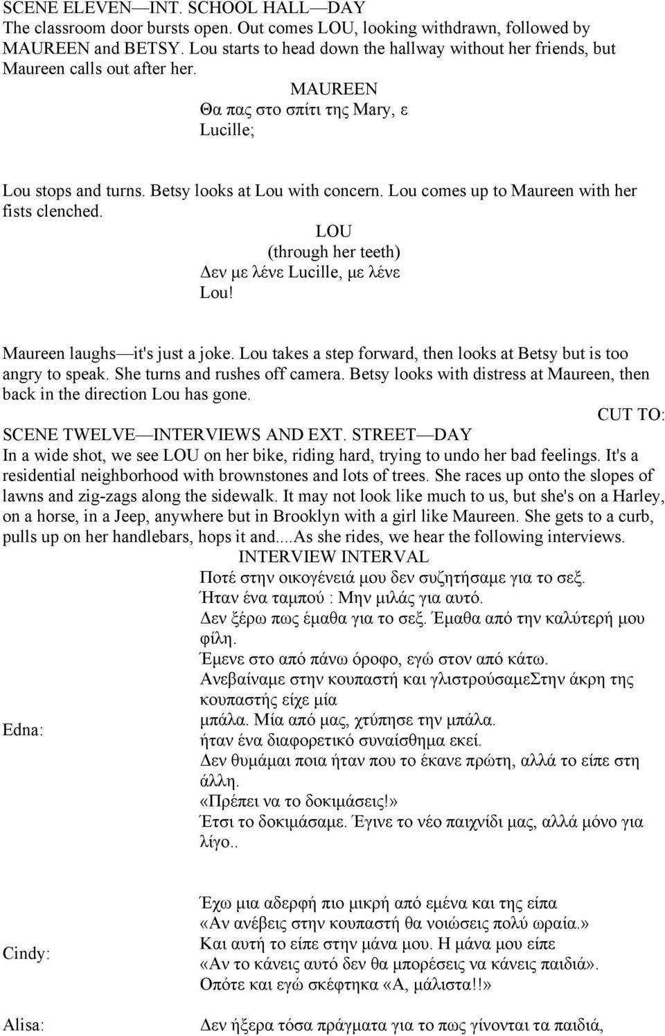 Lou comes up to Maureen with her fists clenched. (through her teeth) Δεν με λένε Lucille, με λένε Lou! Maureen laughs it's just a joke.