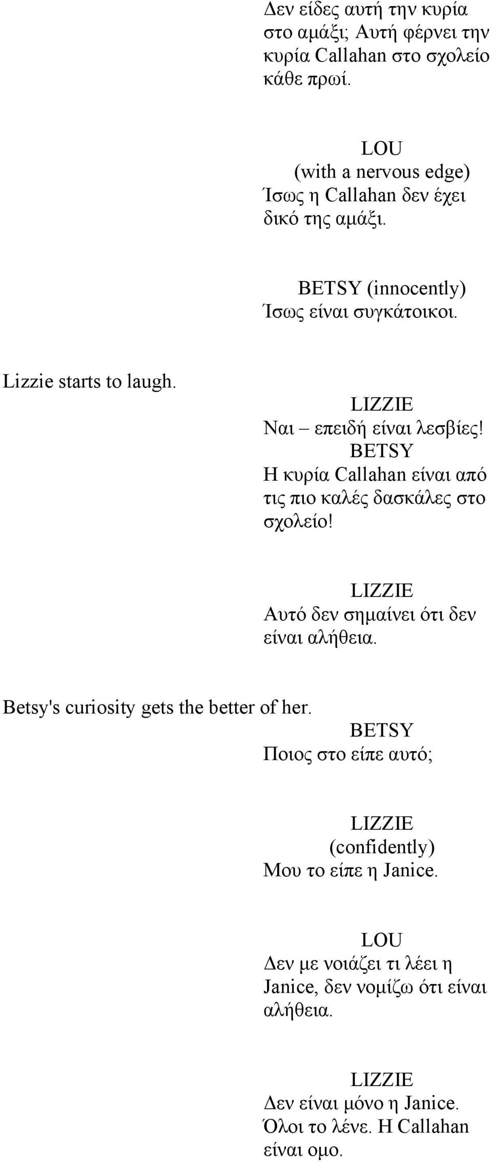 LIZZIE Ναι επειδή είναι λεσβίες! Η κυρία Callahan είναι από τις πιο καλές δασκάλες στο σχολείο! LIZZIE Αυτό δεν σημαίνει ότι δεν είναι αλήθεια.