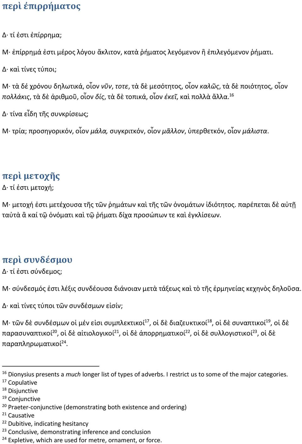 16 Δ τίνα εἶδη τῆς συνκρίσεως; Μ τρία; προσηγορικόν, οἷον μάλα, συγκριτκόν, οἷον μᾶλλον, ὑπερθετκόν, οἷον μάλιστα.