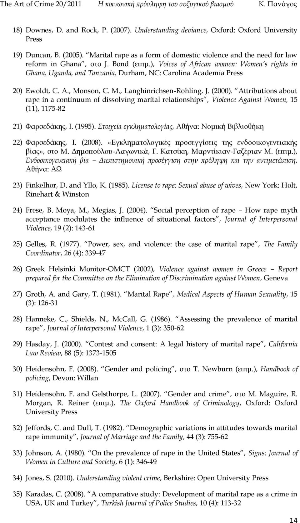 ), Voices of African women: Women s rights in Ghana, Uganda, and Tanzania, Durham, NC: Carolina Academia Press 20) Ewoldt, C. A., Monson, C. M., Langhinrichsen-Rohling, J. (2000).