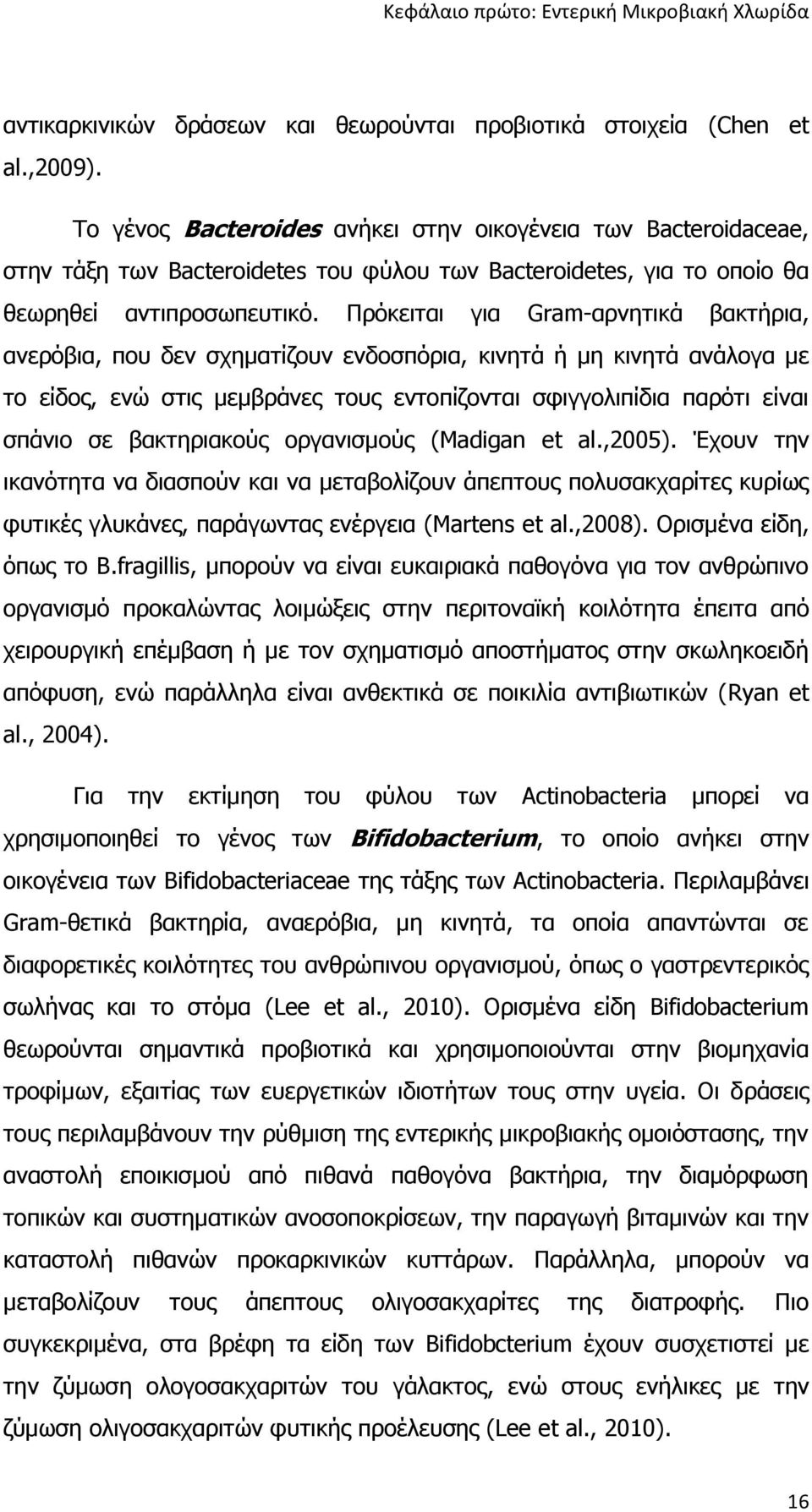 Πρόκειται για Gram-αρνητικά βακτήρια, ανερόβια, που δεν σχηματίζουν ενδοσπόρια, κινητά ή μη κινητά ανάλογα με το είδος, ενώ στις μεμβράνες τους εντοπίζονται σφιγγολιπίδια παρότι είναι σπάνιο σε