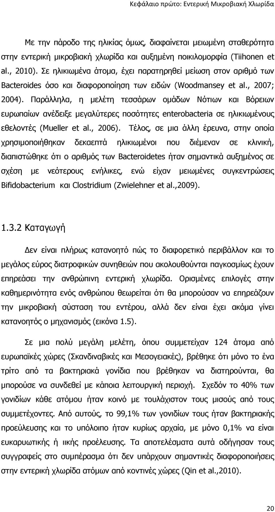 Παράλληλα, η μελέτη τεσσάρων ομάδων Νότιων και Βόρειων ευρωπαίων ανέδειξε μεγαλύτερες ποσότητες enterobacteria σε ηλικιωμένους εθελοντές (Mueller et al., 2006).