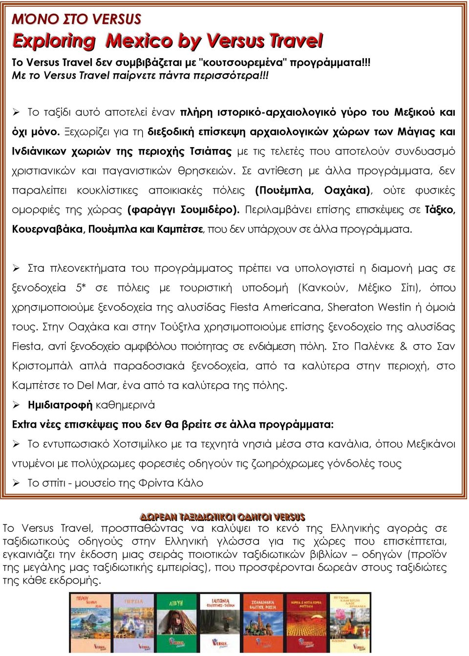 Ξεχωρίζει για τη διεξοδική επίσκεψη αρχαιολογικών χώρων των Μάγιας και Ινδιάνικων χωριών της περιοχής Τσιάπας με τις τελετές που αποτελούν συνδυασμό χριστιανικών και παγανιστικών θρησκειών.
