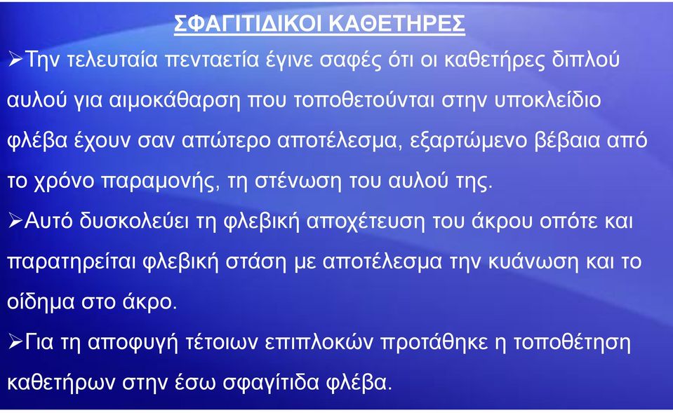 ζηέλσζε ηνπ απινχ ηεο.