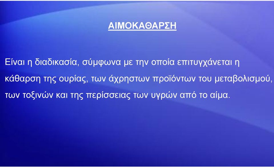 άρξεζησλ πξντφλησλ ηνπ κεηαβνιηζκνχ, ησλ