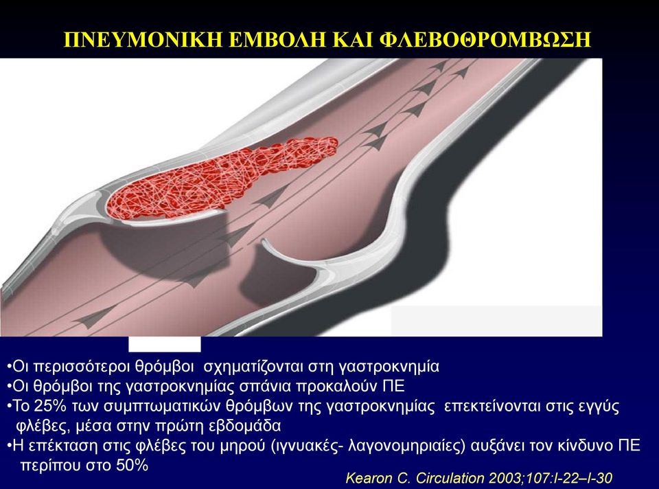 επεθηείλνληαη ζηηο εγγύο θιέβεο, κέζα ζηελ πξώηε εβδνκάδα Η επέθηαζε ζηηο θιέβεο ηνπ κεξνύ