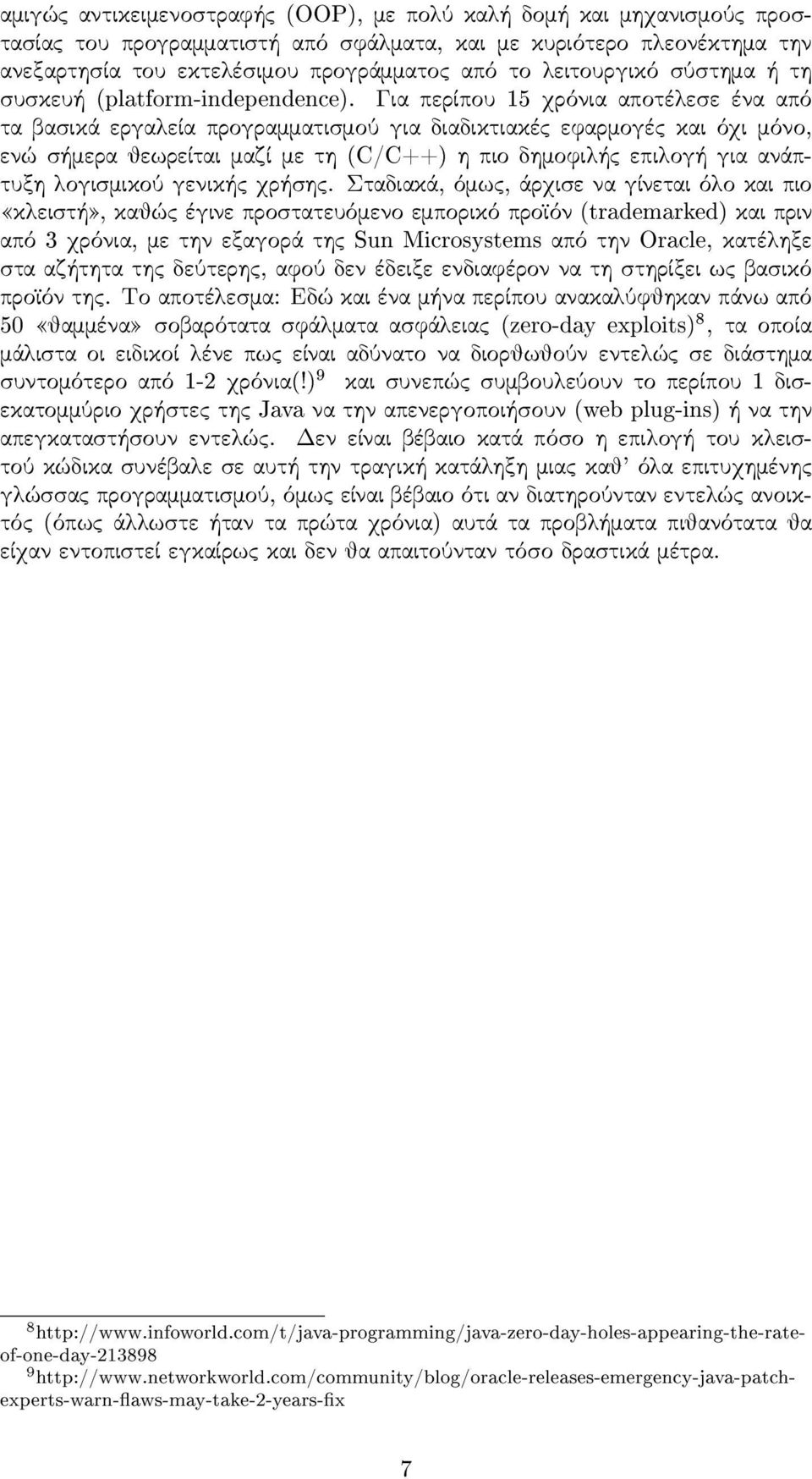 Για περίπου 15 χρόνια αποτέλεσ ε ένα από τα βασ ικά εργαλεία προγραμματισ μού για διαδικτιακές εφαρμογές και όχι μόνο, ενώ σ ήμερα θεωρείται μαζί με τη (C/C++) η πιο δημοφιλής επιλογή για ανάπτυξη