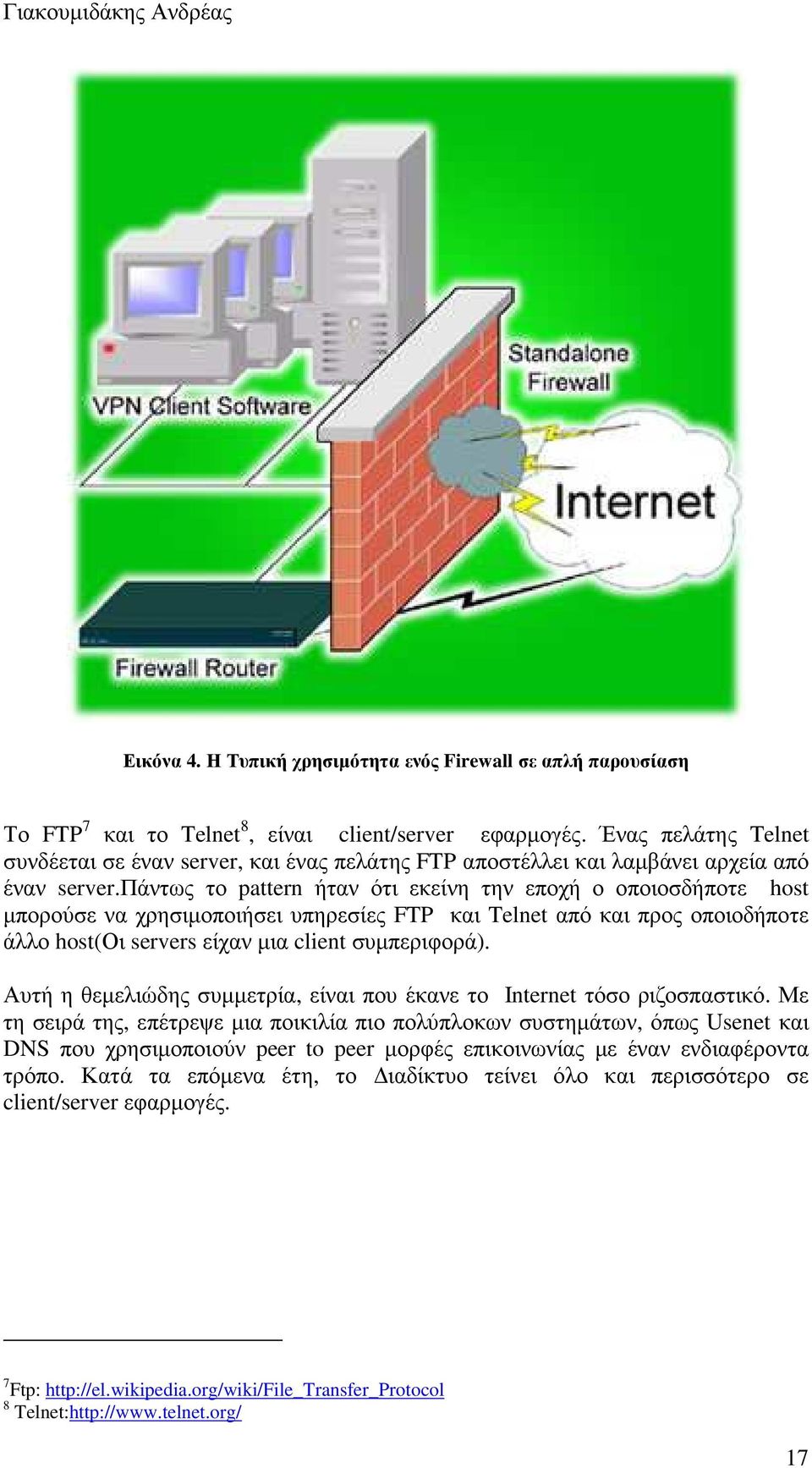 πάντως το pattern ήταν ότι εκείνη την εποχή ο οποιοσδήποτε host µπορούσε να χρησιµοποιήσει υπηρεσίες FTP και Telnet από και προς οποιοδήποτε άλλο host(οι servers είχαν µια client συµπεριφορά).