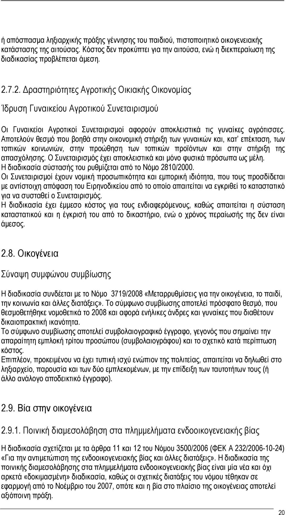 Αποτελούν θεσμό που βοηθά στην οικονομική στήριξη των γυναικών και, κατ επέκταση, των τοπικών κοινωνιών, στην προώθηση των τοπικών προϊόντων και στην στήριξη της απασχόλησης.