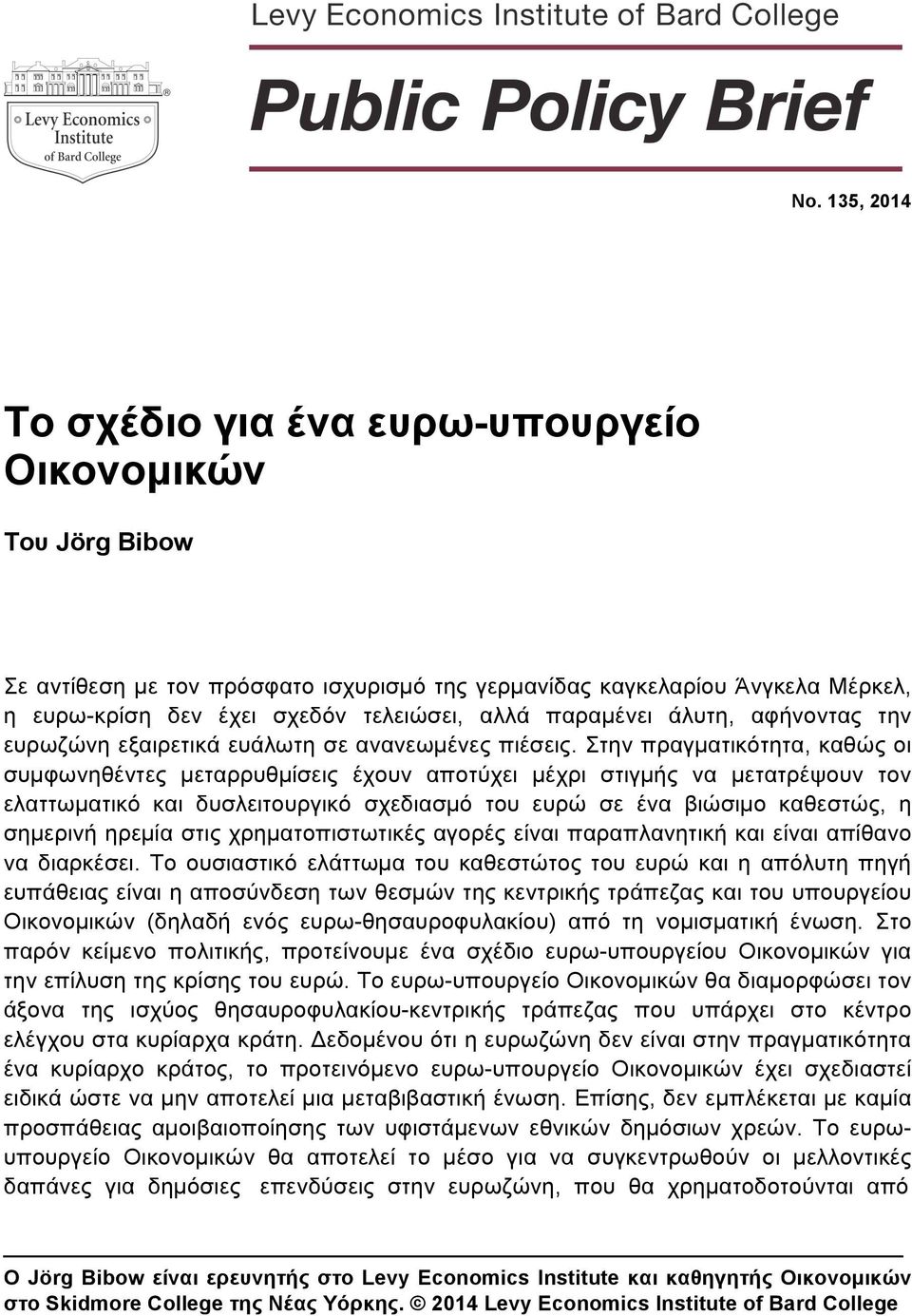 Στην πραγµατικότητα, καθώς οι συµφωνηθέντες µεταρρυθµίσεις έχουν αποτύχει µέχρι στιγµής να µετατρέψουν τον ελαττωµατικό και δυσλειτουργικό σχεδιασµό του ευρώ σε ένα βιώσιµο καθεστώς, η σηµερινή