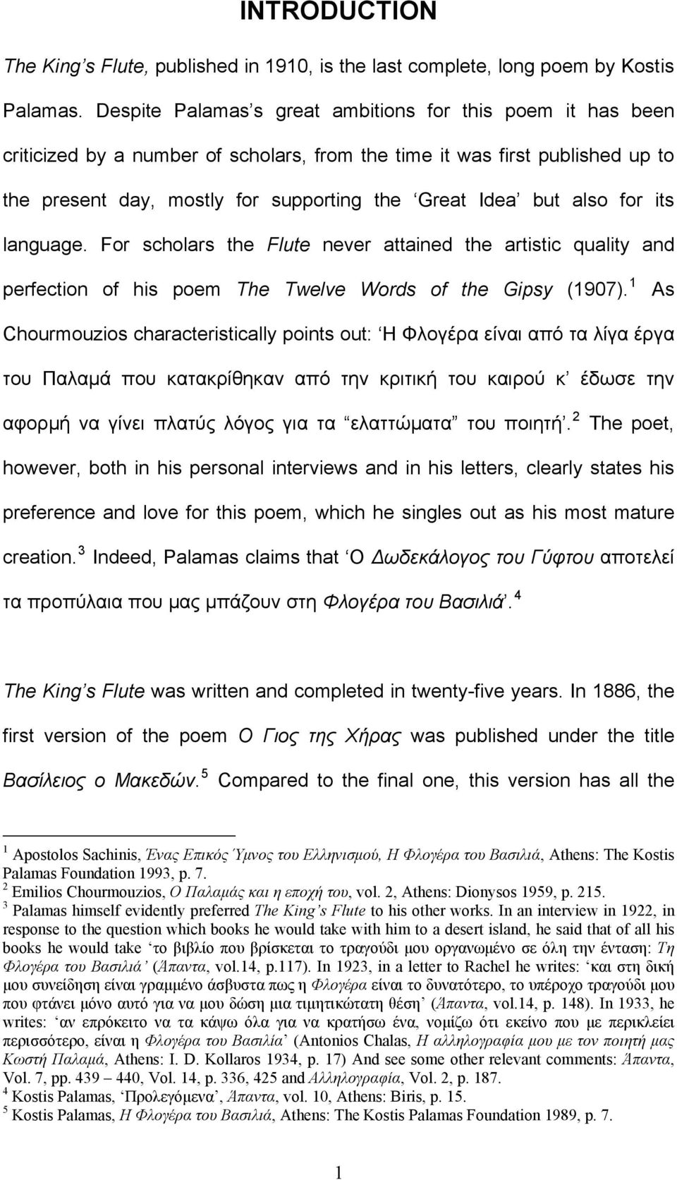 also for its language. For scholars the Flute never attained the artistic quality and perfection of his poem The Twelve Words of the Gipsy (1907).